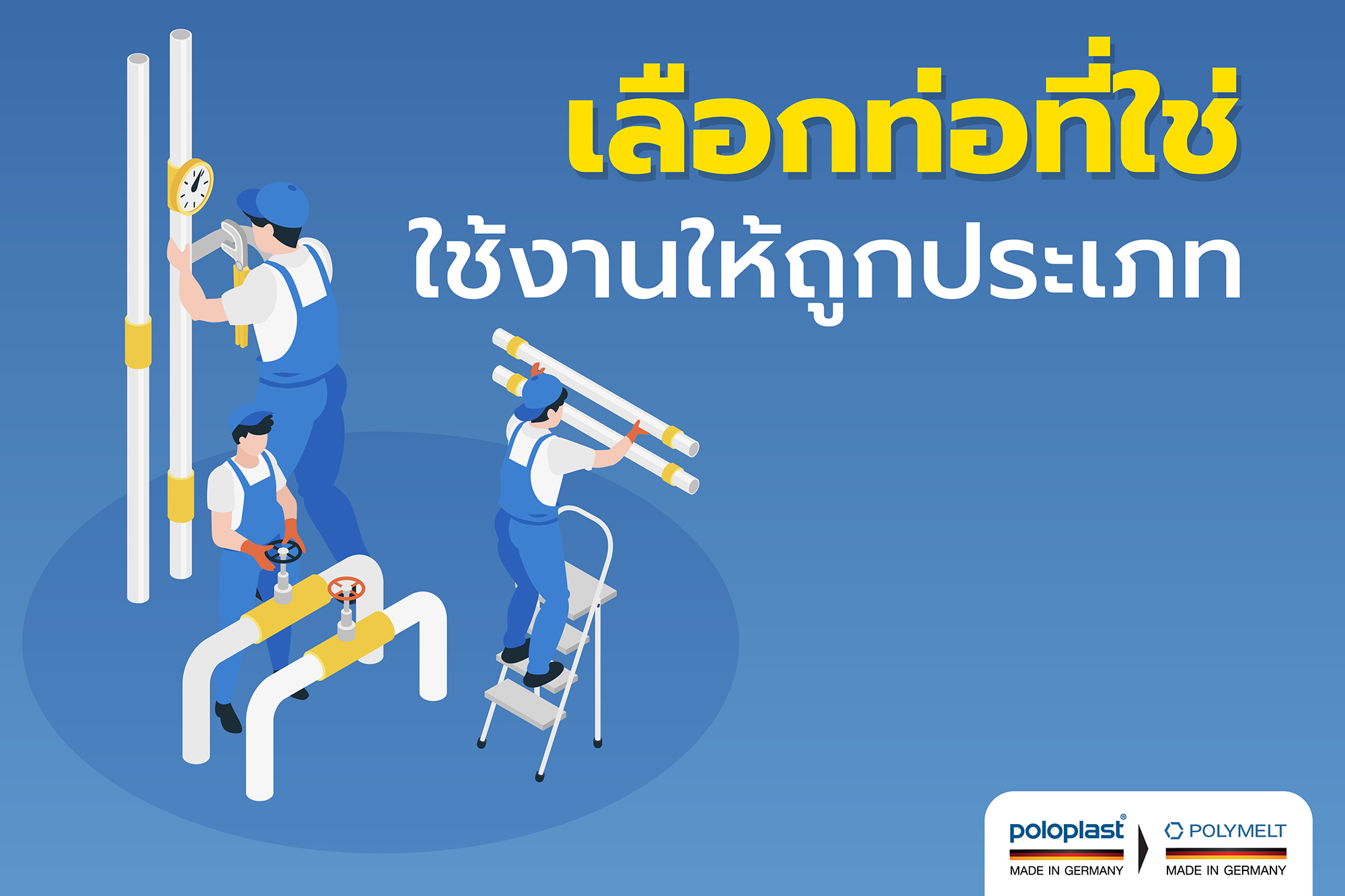 Read more about the article ประเภทของท่อประปา