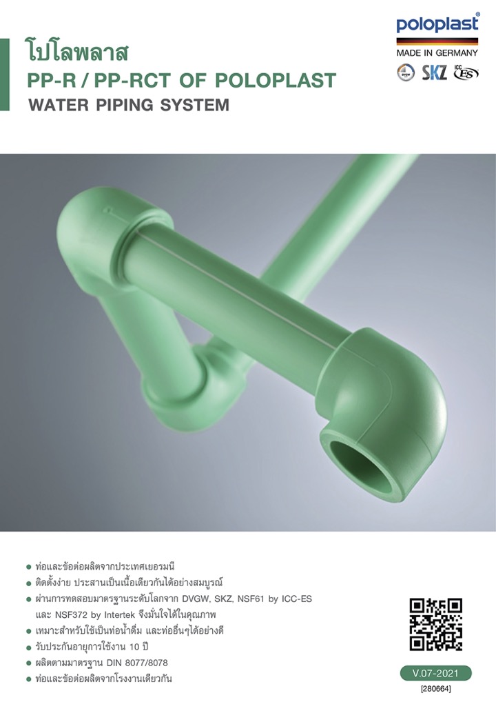 Full Brochure PP-R of Poloplast_V.07-2021 [280664]