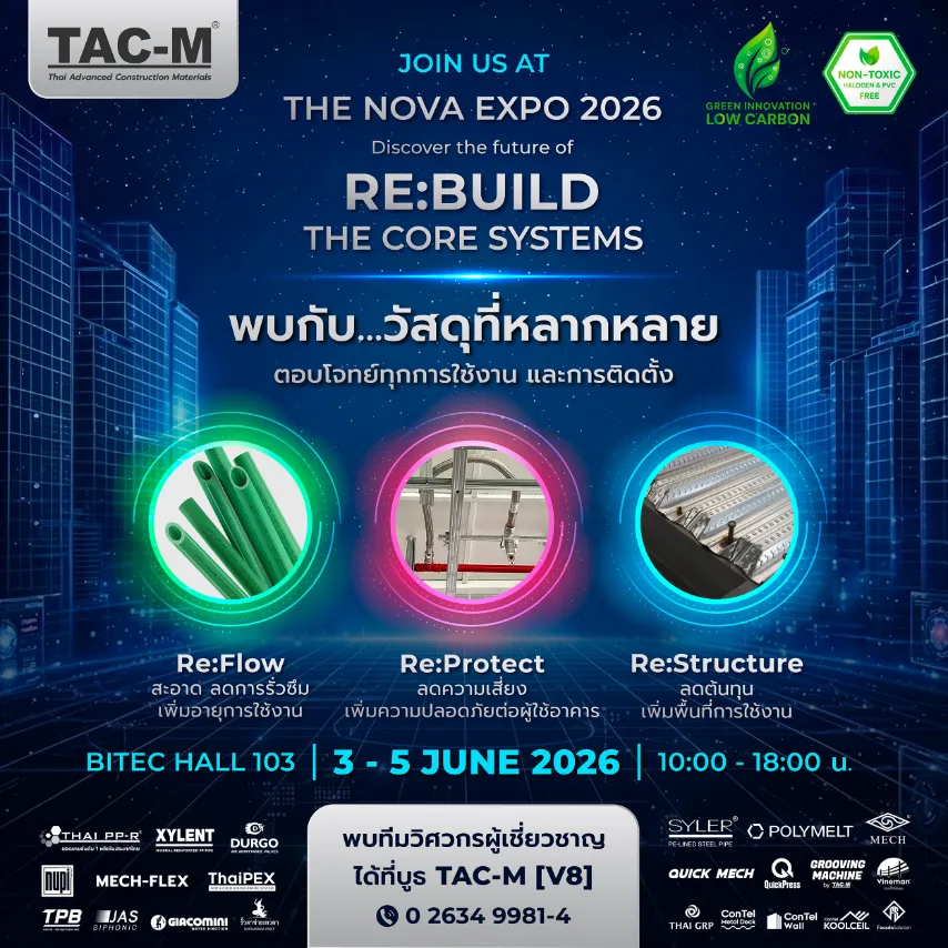 TAC-M_AMC- FB Post ภาพ PR NOVA 2026